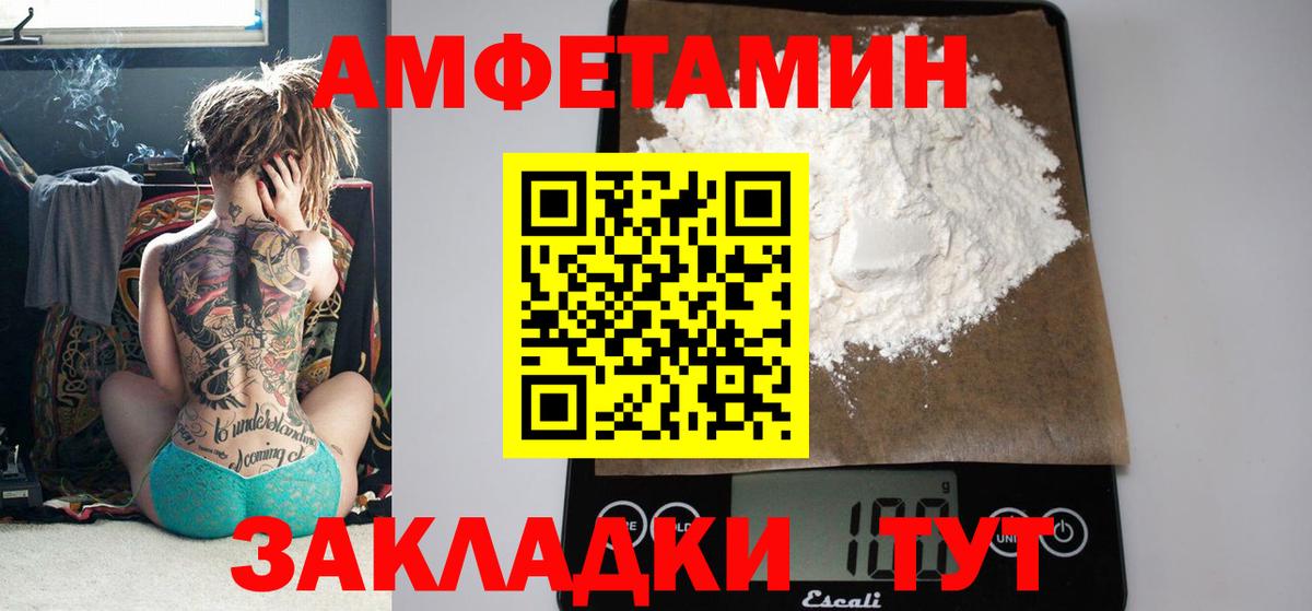 Амфетамин  Амфетамин  Анжеро-Судженск  Вход с VPN  Амфетамин VHQ 