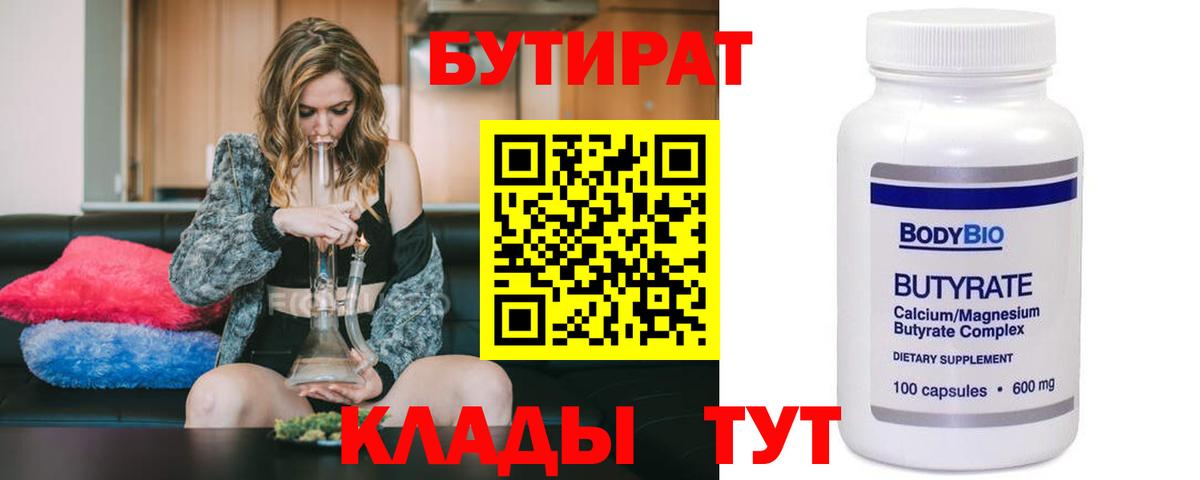 БУТИРАТ оксана Анжеро-Судженск