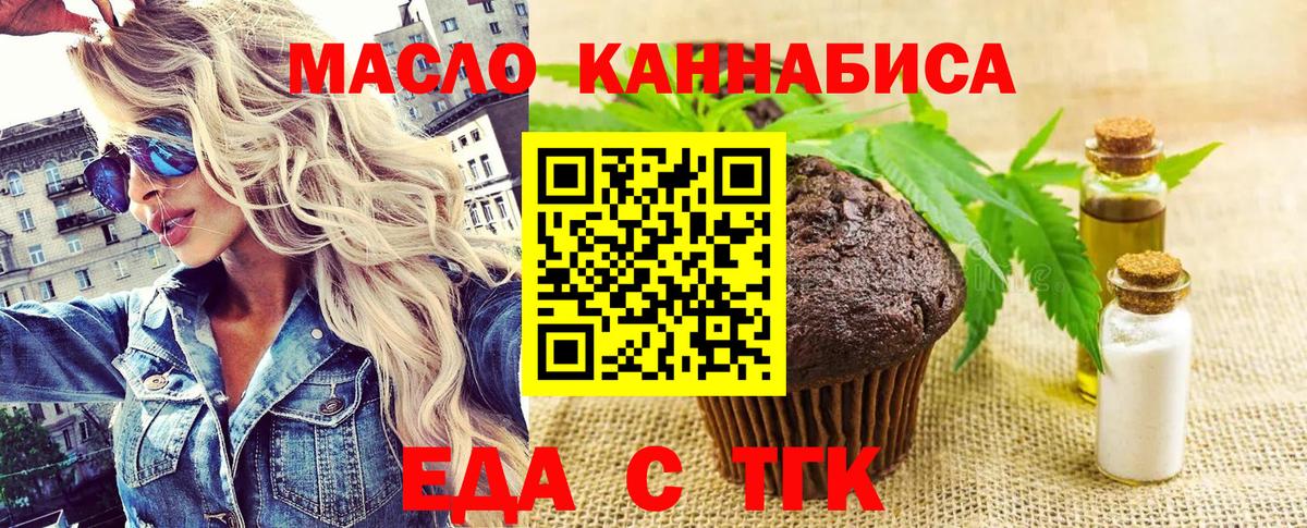Canna-Cookies конопля  Вход с VPN  Анжеро-Судженск 