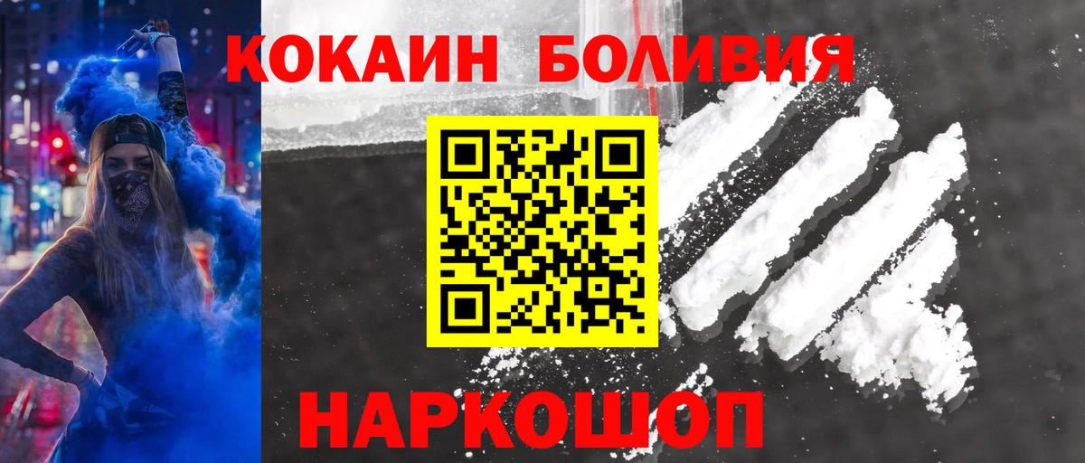 КОКАИН VHQ  Вход с VPN  Анжеро-Судженск  COCAIN 98% 