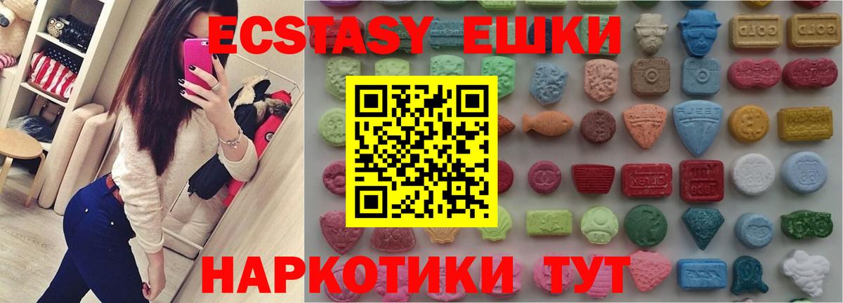 Экстази Cube  ЭКСТАЗИ Дубай  Вход с VPN  Анжеро-Судженск 