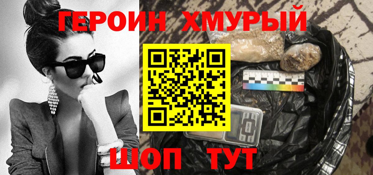 Анжеро-Судженск  ГЕРОИН  Вход с VPN  Героин Афган 