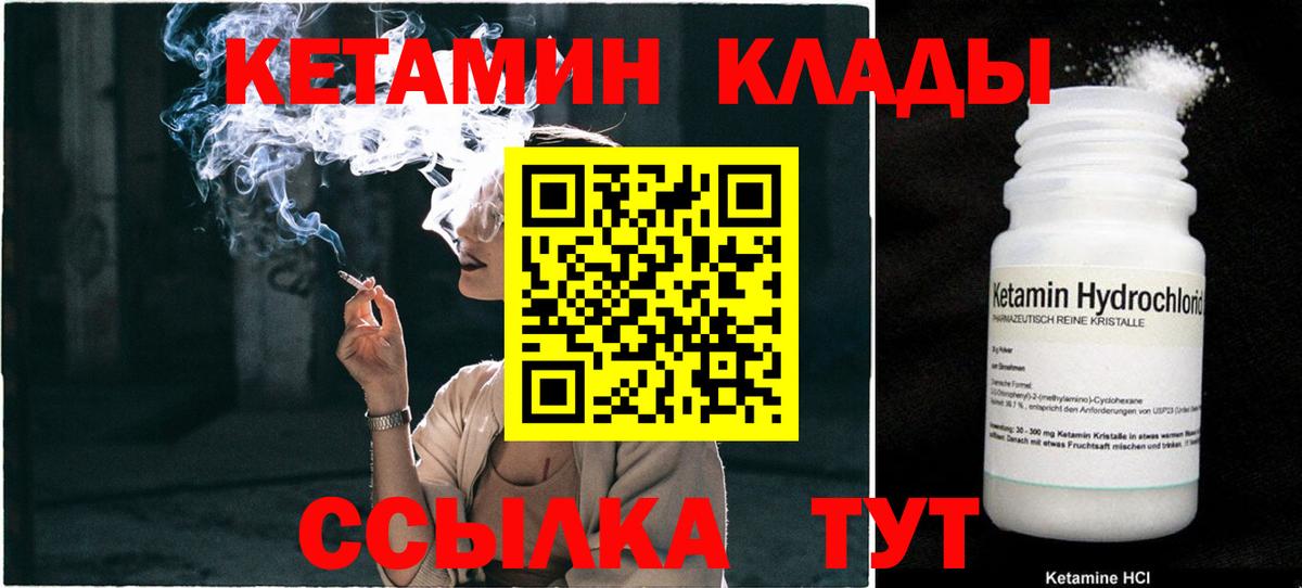 Кетамин VHQ Анжеро-Судженск