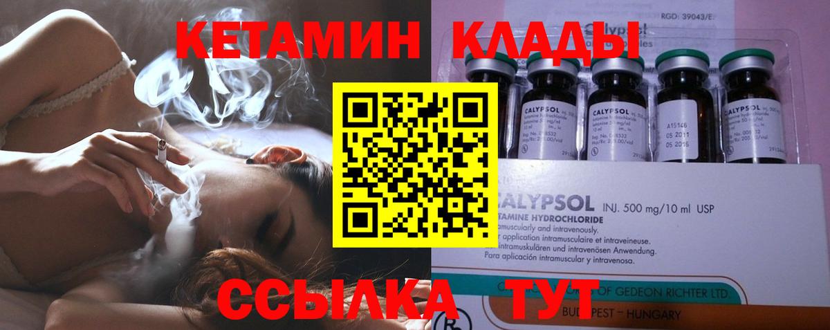 Кетамин VHQ  Вход с VPN  КЕТАМИН ketamine  Анжеро-Судженск 