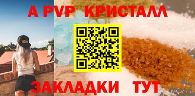 ALPHA-PVP Краснознаменск