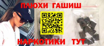 гашишное масло Краснокаменск