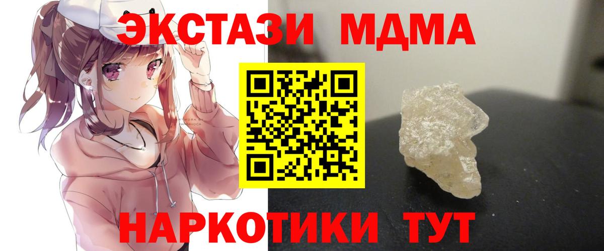 МДМА молли Анжеро-Судженск
