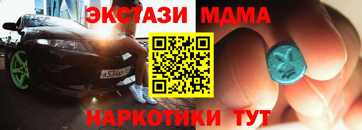 Анжеро-Судженск  MDMA кристаллы  Вход с VPN  MDMA  MDMA crystal 