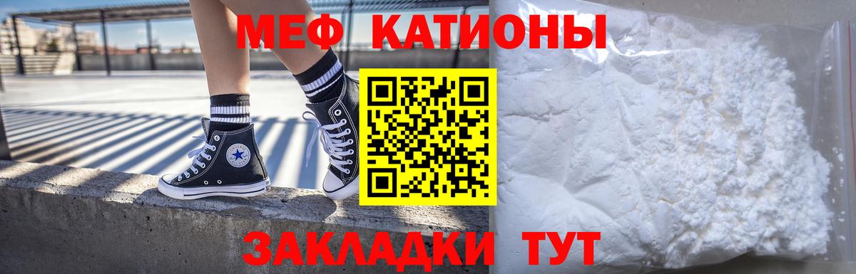 МЕФ мяу мяу  Вход с VPN  Анжеро-Судженск  МЕФ мяу мяу 
