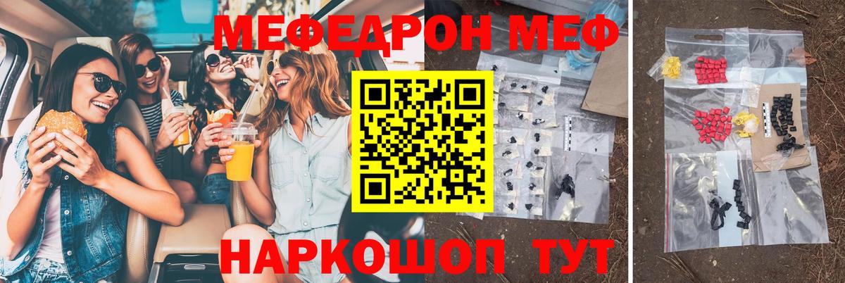 Меф  Анжеро-Судженск