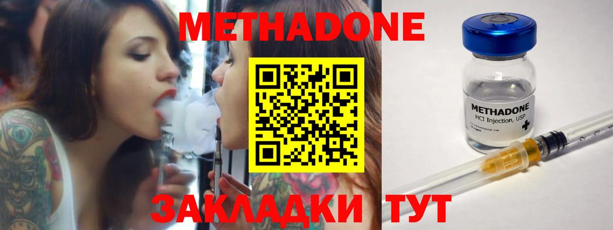 MEGA зеркало  Метадон кристалл  Вход с VPN  МЕТАДОН methadone  Анжеро-Судженск 
