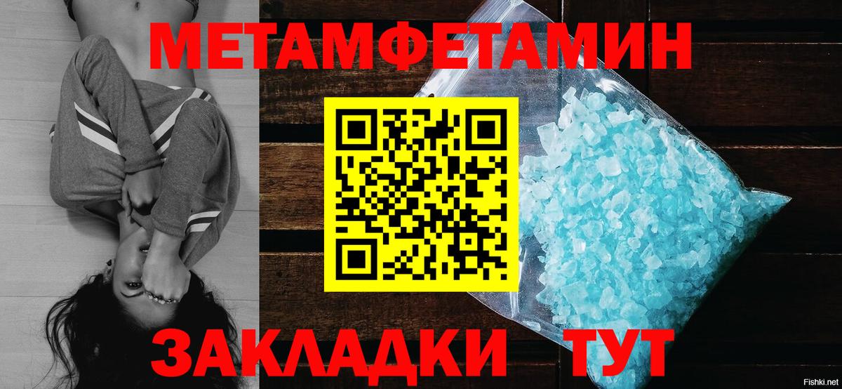 Анжеро-Судженск  МЕТАМФЕТАМИН пудра  Метамфетамин  Вход с VPN  МЕТАМФЕТАМИН пудра 