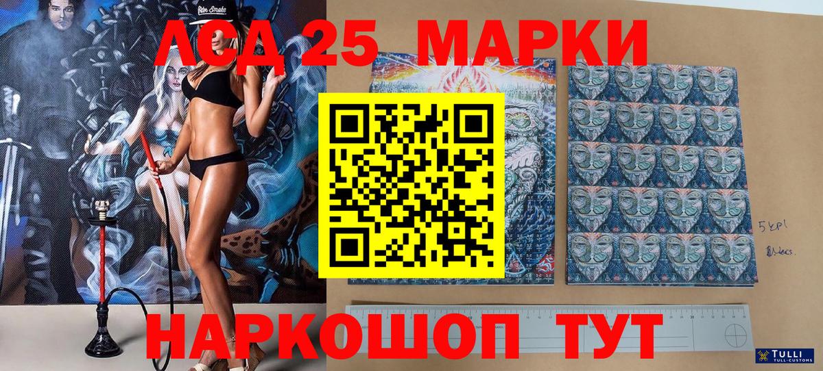 Марки 25I-NBOMe 1,5мг Анжеро-Судженск