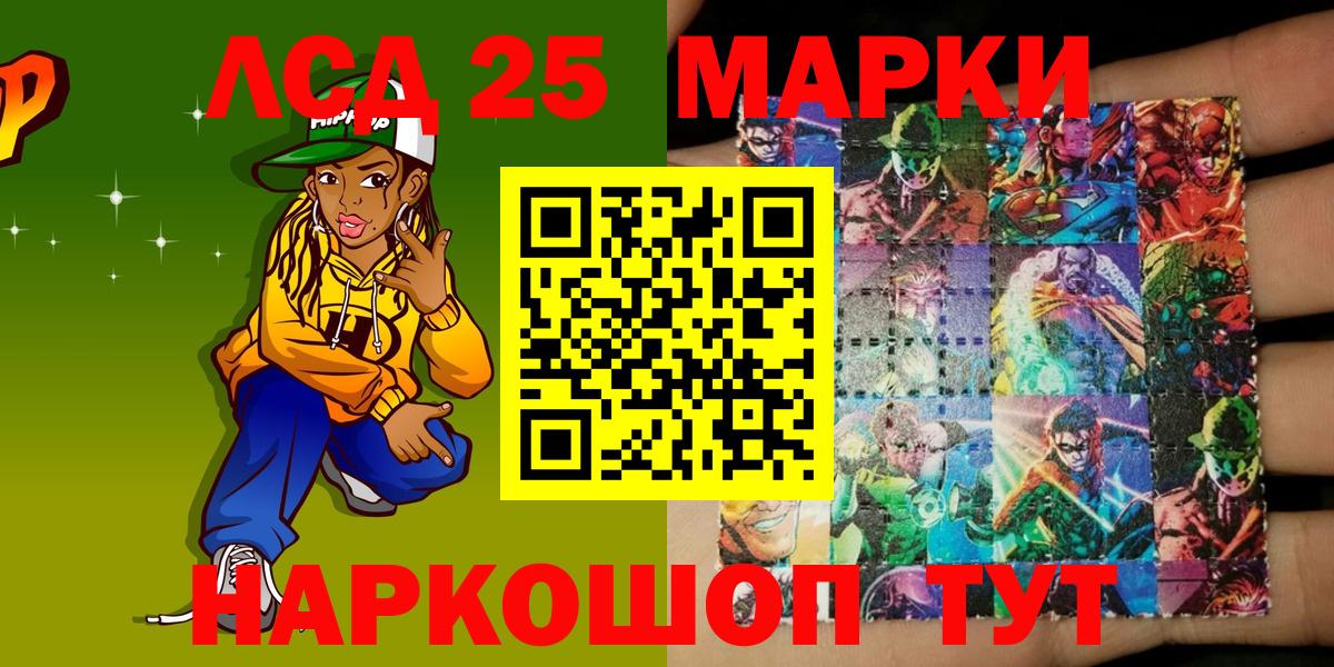 Анжеро-Судженск  Марки N-bome 1500мкг  Марки N-bome 1500мкг  Вход с VPN 