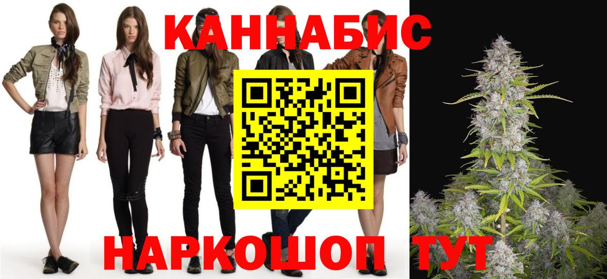 Каннабис план Анжеро-Судженск